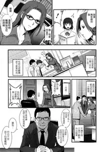 [Saigado] Hitoduma Onnakyoshi Main-san Ch.1-16 [Chinese]