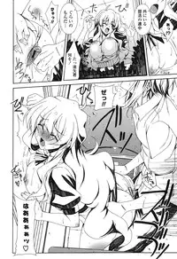 [Lapis Lazuli] Yoridori! Ero Musume