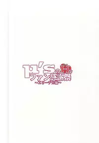 (C88) [RED CROWN (Ishigami Kazui)] μ's no H na Fan Kanshasai - Erichika Hen (Love Live!)