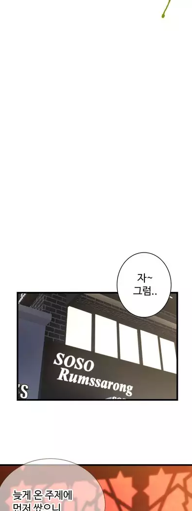 Tissue Thieves Ch.1-28