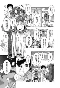 [Honda Arima] HAKONDE-NYANKO!