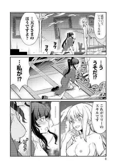 Kukkorose no Himekishi to nari, Yuri Shoukan de Hataraku koto ni Narimashita vol.3