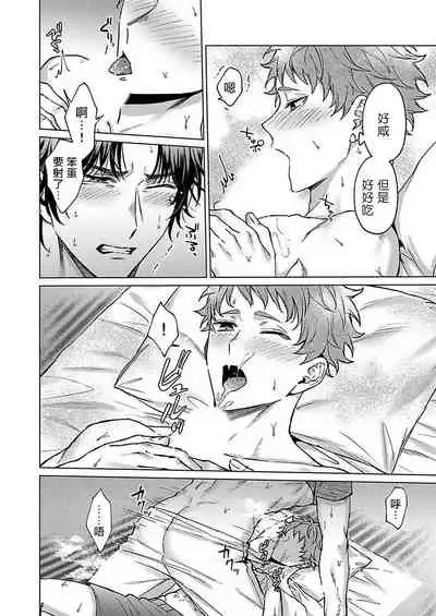 Junboku Kyuuji ga Otoko o Shittara. | 纯朴棒球男孩尝到男人滋味以后 Ch. 1-5