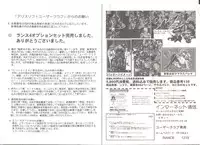 [AliceSoft] アリスの部屋 Vol.26