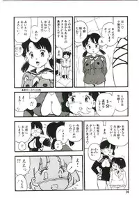 [Kaimeiji Yuu] Koukyuu Gakuen