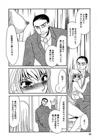 [Umino Yayoi] Kono Onna Choukyouzumi! [Digital]