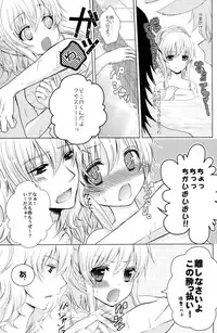 (SC46) [Mitsu-iro Syrup (Kashou Uta)] Boushiya x Alice x Sangatsu Usagi no Hon (Alice in the Country of Hearts)