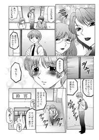 [Fuusen Club] Boku wa Mama no Pet Inbu REVIVE [Digital]