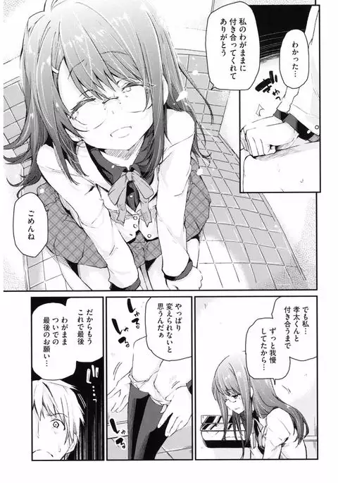 Core Colle Yariman Bitch no Gokujou SEX