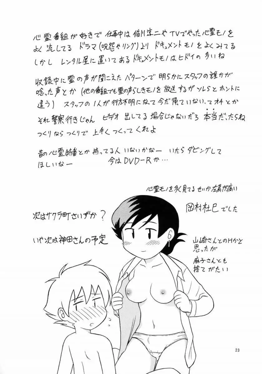 Yarashite Asakura-san