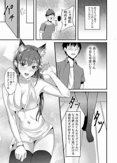 Shirata mayu tanhenshu2