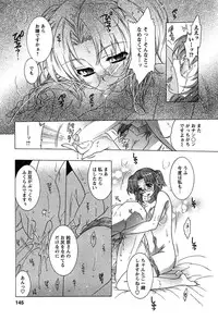 [Honda Arima] HAKONDE-NYANKO!