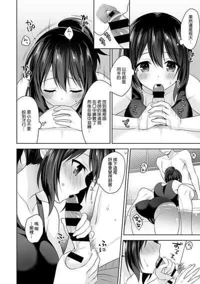 [Fuyuichi Monme] Amayakashi Jouzu no Nagasato-san ~ Hokenshitsu de Yoshi Yoshi Ecchi!~ Ch.1-6 [Chinese] [裸單騎漢化]