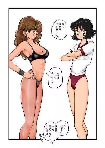 [Pecan (Makunouchi)] BALL BUSTING Lesson