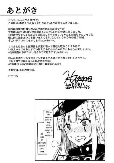 UMP Kazoku Zoku Keikaku (Girls' Frontline) [English] [Rewrite] [Deep Fried Scans]