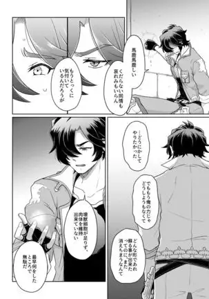 Sono Kanjou no Na wa