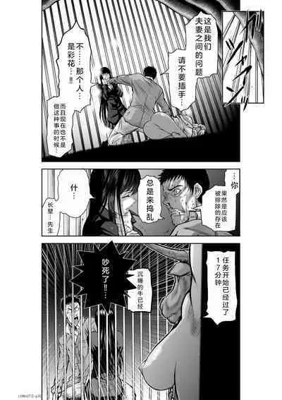 Chijou Hyakkai Ch26-30 Chinese Version「地上100阶」個人翻譯