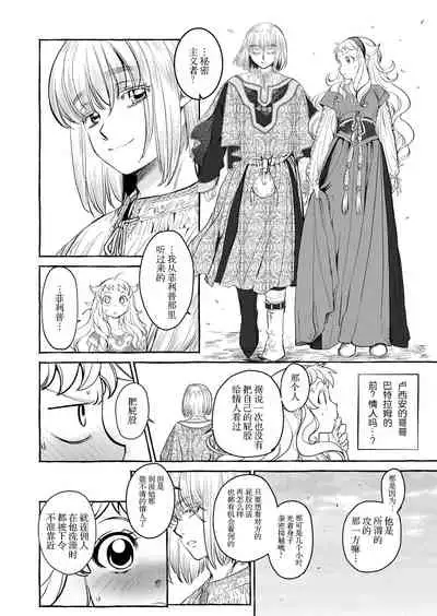 Saint Foire Festival/eve Evelyn:4