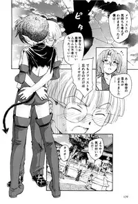 [Unno Hotaru] Ma wa Koakuma no Ma + 2