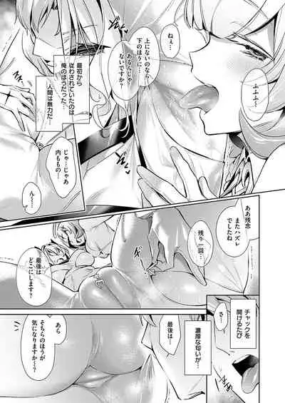 [Hizuki Akira] Yokubou Pandora Yokubou 1-26 [Digital]