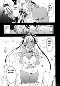 (C88) [Current Storage (momi, Pyon-Kti)] FOWRLLE/. [Chinese] [老司机请带带我个人渣翻]