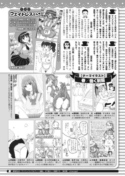 COMIC HOTMILK 2022-04