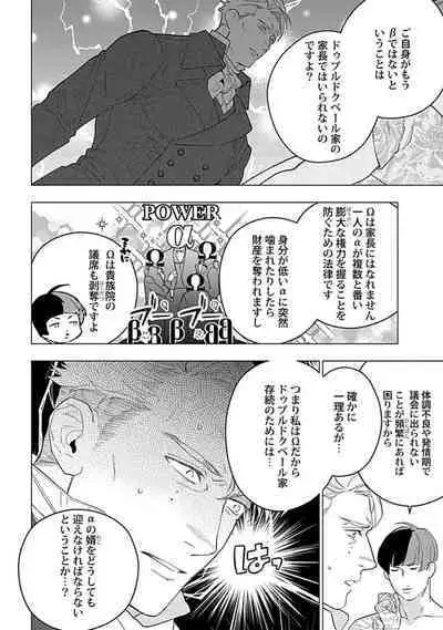 Hoshikuzu no Debutante