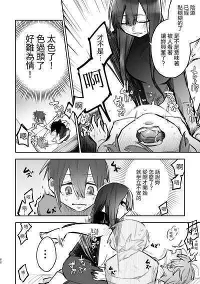 Onna x Onna x Onna no 3P Sex