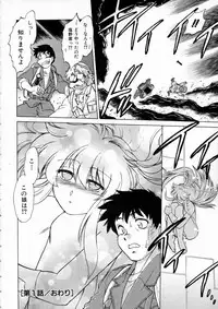 [Mitamori Tatsuya] Shuumatsu ni Shimasho!