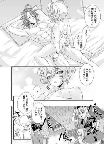 Denki Sentai Briders