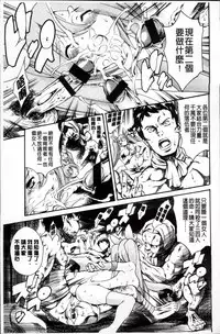 [Tuna Empire] OMA-JYU [Chinese]