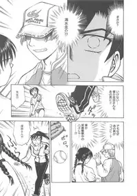 [Funabori Nariaki] Inbaku-Byoutou