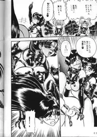 (C49) [Jingai Makyou Club (WING☆BIRD)] Gremlin Club (Bishoujo Senshi Sailor Moon, Tenchi Muyo!)