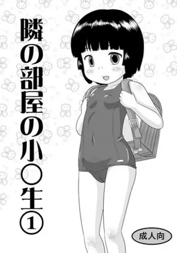 [Izumi Gakuen (School Izumi)] Tonari no Heya no Shougakusei 1