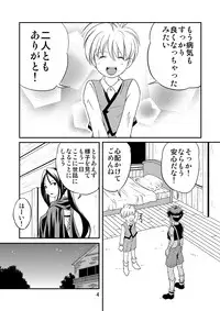 (SC61) [Side:M (Miyamoto Ikusa)] Ura Brave Kingdom 5