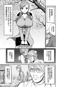 [Nagashima Chousuke] Oretachi no Paizurina - Issaitafu no Susume [Digital]