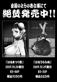 (COMIC1☆4) [P-collection (Nori-Haru)] Kachousen (Fatal Fury, King of Fighters) [English] =Funeral of Smiles=