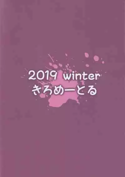 Class no Bakunyuu Gal ga Kininatte Shikatanai!