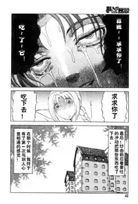 [Uziga Waita] Mai-chan no Nichijou [Chinese]