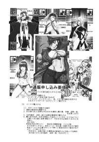 [From Japan (Aki Kyouma)] Fighters Yotta Comics Round 10 Yotta [Digital]