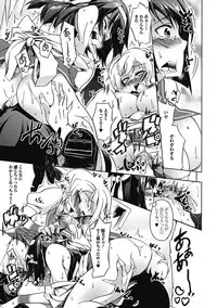 [Kagato] Love Kano Bitch [Digital]