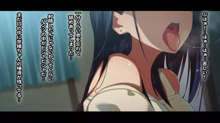 Rental Kanojo ~Honki Sex o Oboetara~