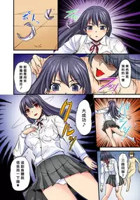 [Urase Shioji] Oppai Mondari Sounyuu Shitari~ Sukeru Karada to Fureru Yubisaki~ 1~2 [Chinese] [Den個人漢化]