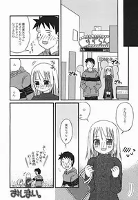 Comic Binetsu Angel 2004-11