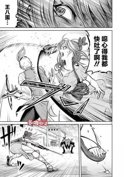 蔷薇园传奇 01-07 Chinese