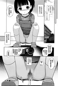 [Kiya Shii] Renai Game (COMIC Mate legend Vol.9 2016-06) [Chinese] [想抱雷妈汉化组-援力覺醒小分隊]