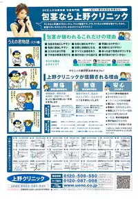 Comic Shitsurakuten 2008-04