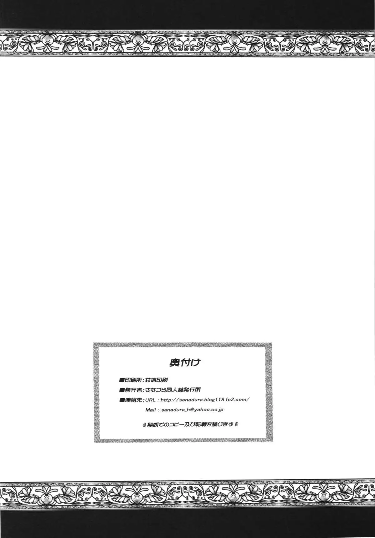 Kami-sama Happiness Charge Onegaishimasu + Kaijou Genteibon