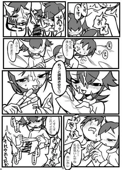 [Nefradel S.P.A. (Various)] Uchuujin ・Shota Goudoushi Deluxe Zoukangou [Digital]