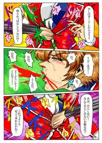 [Mudai Document (Kari (Marron)] Agent Alone ~Kodoku na Agent~ (Agent Aika)